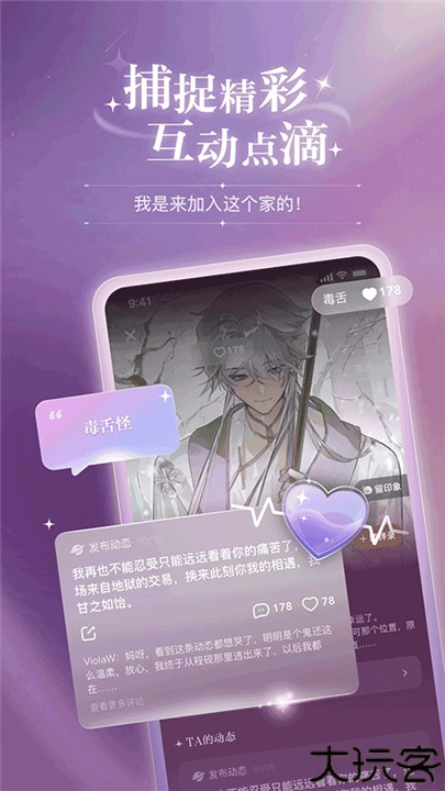 破次元恋人软件