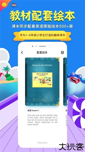 同步学小学英语人教版