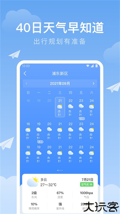 时雨天气预报
