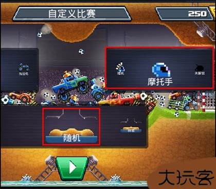 撞头赛车Driveahead