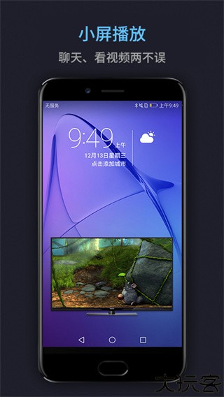万能播放器手机版