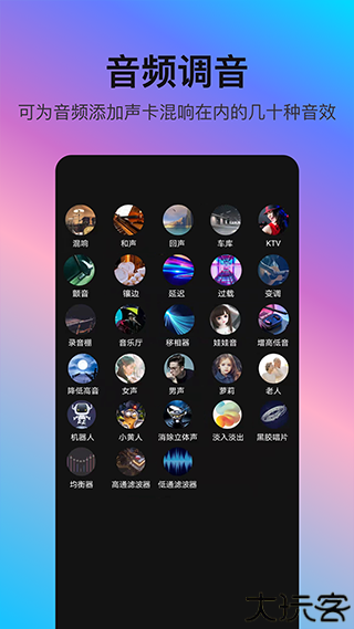 音编美声音频编辑
