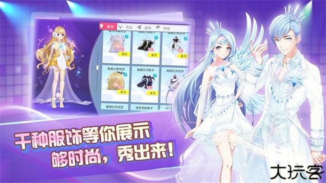 心舞手游安卓版