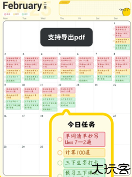 扇贝课堂app