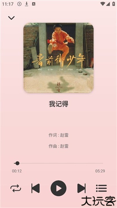 青听音乐手机版