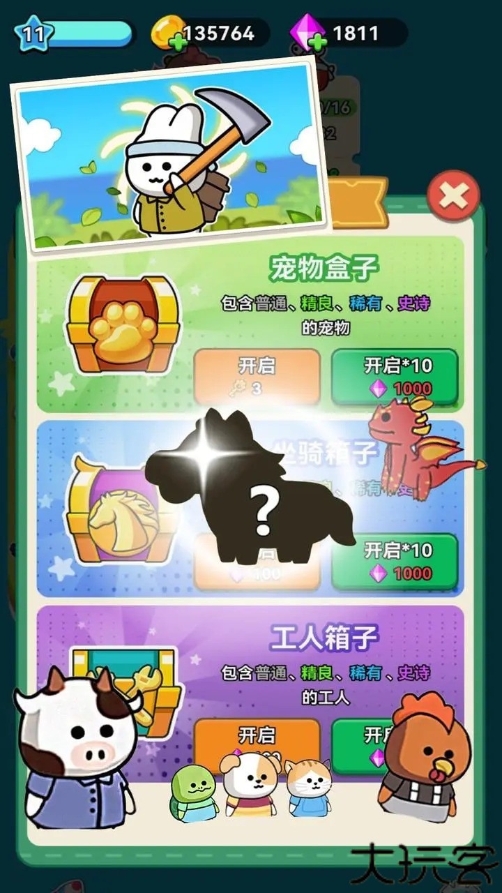原料加工大师