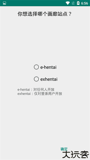 ehviewer白色版1.9.8.0