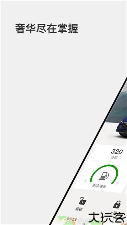 玛莎拉蒂互联软件