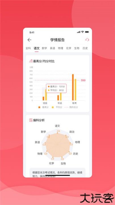七天学堂查成绩app