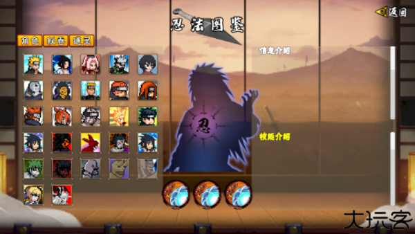 像素火影次世代佩恩天道