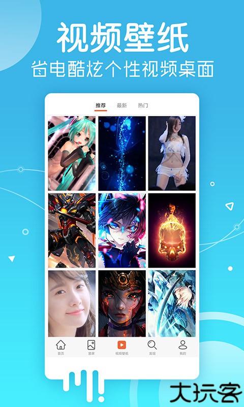android壁纸下载