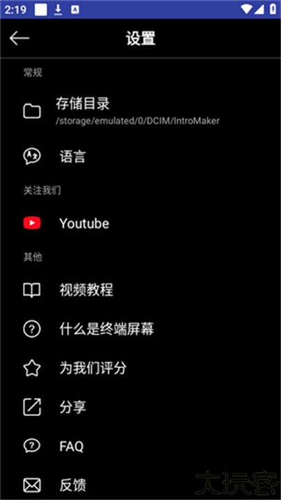 片头视频制作大师软件