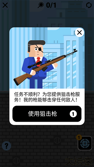 最强炮手手机版