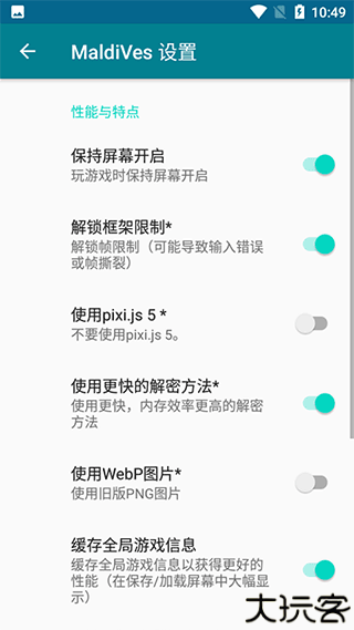 maldives模拟器安卓