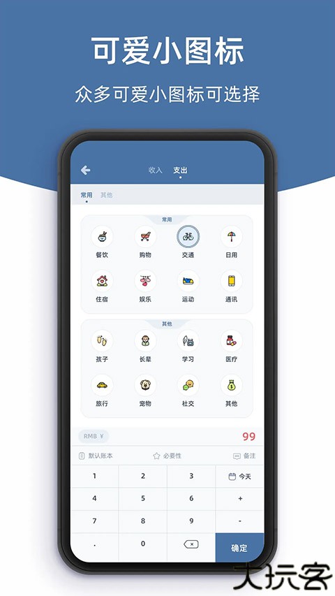 柠檬记账极速版