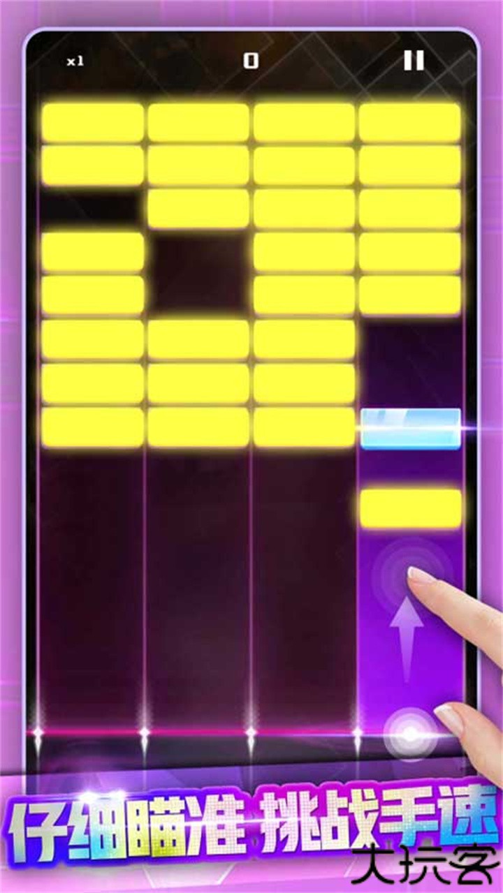 节奏打砖块版本