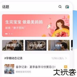 亲子百科育儿知识