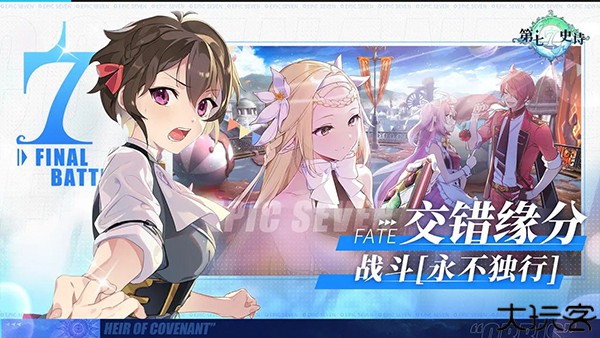 第七史诗中文安卓版