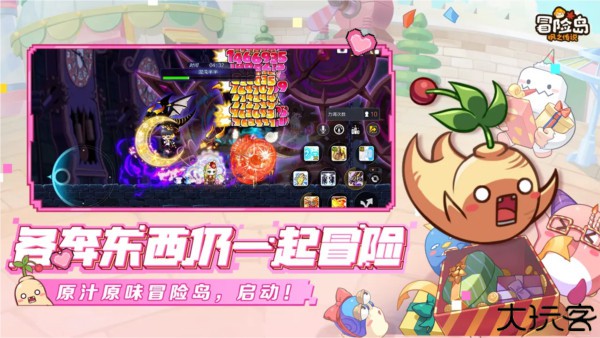 冒险岛枫之传说手游