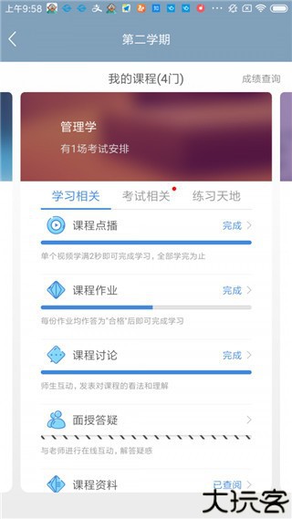 柠檬文才学堂