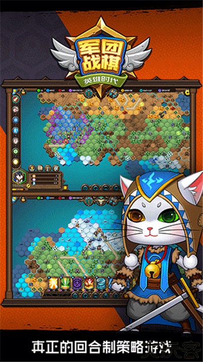 军团战棋英雄时代手游