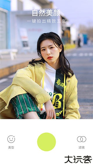 万能相机安卓版