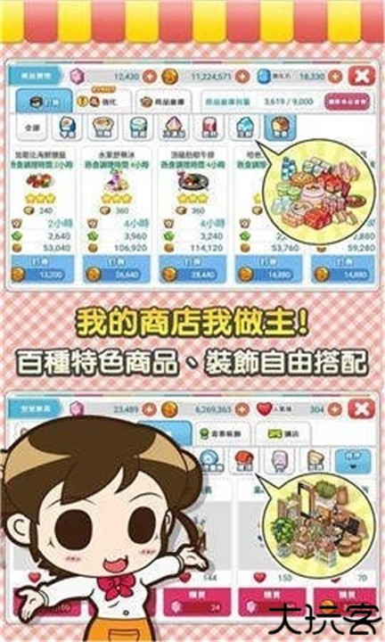 便利商店4中文版