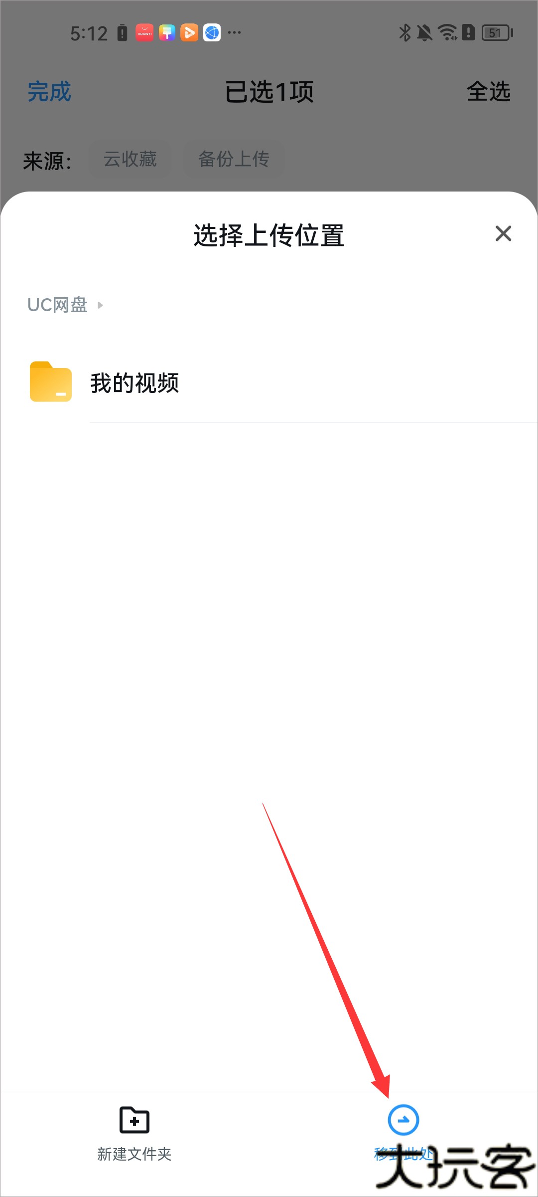 UC浏览器安卓版