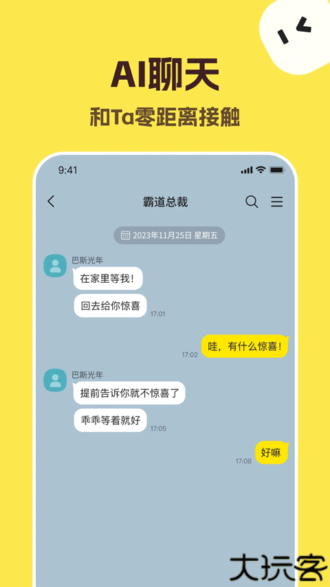 talkmaker智能聊天对话机器人