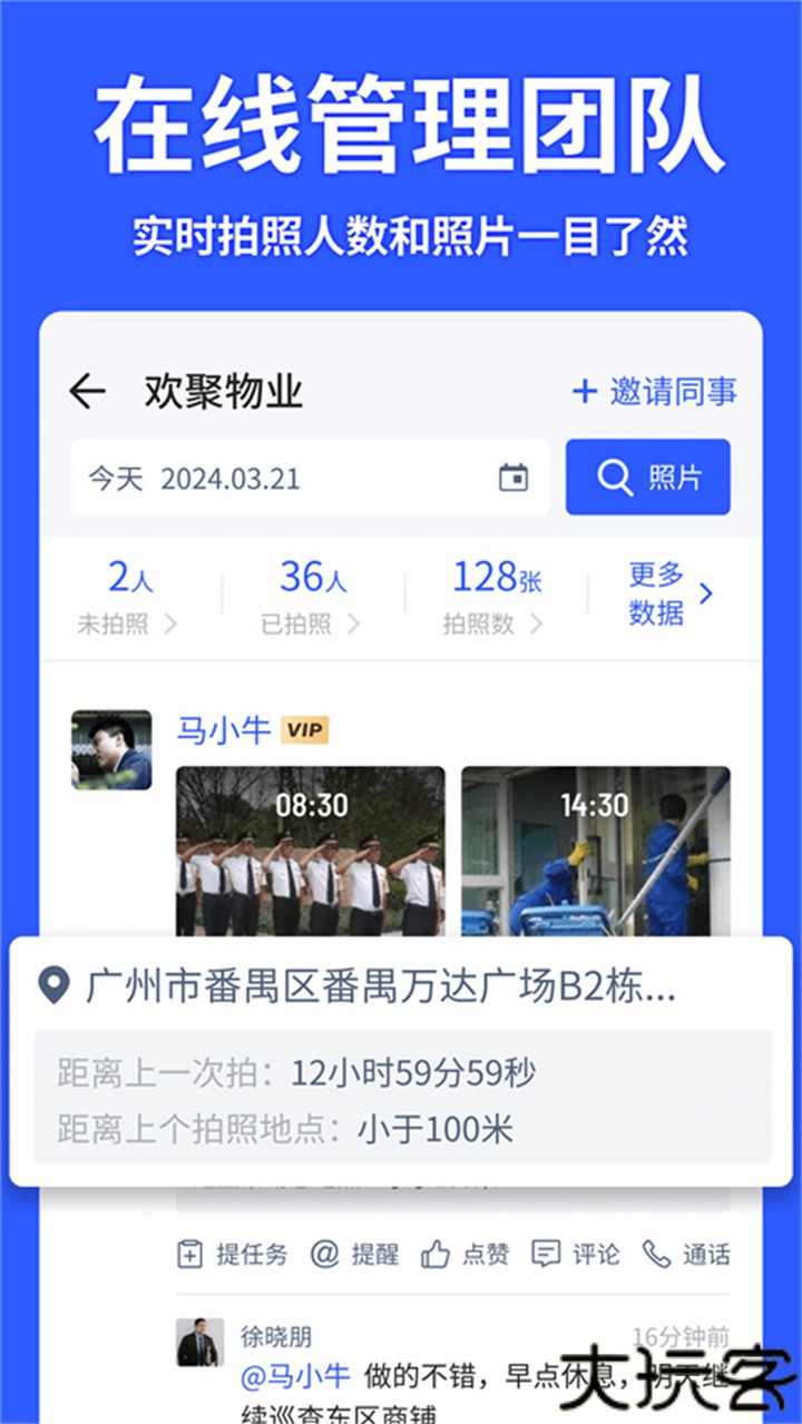马克水印相机老版本