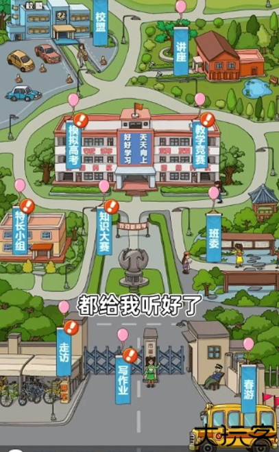 全民学霸手机版