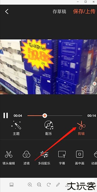 小影视频制作安卓版