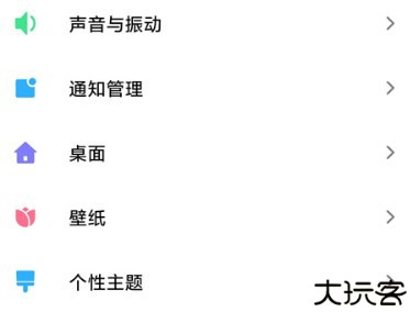 POCO桌面