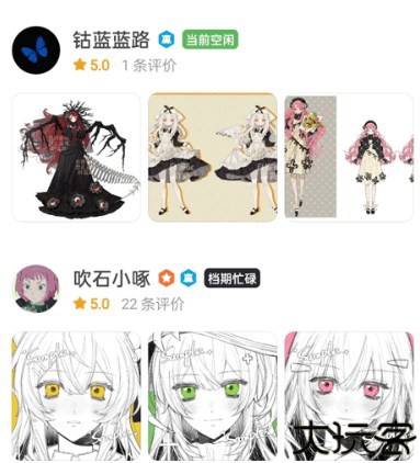 米画师约稿平台