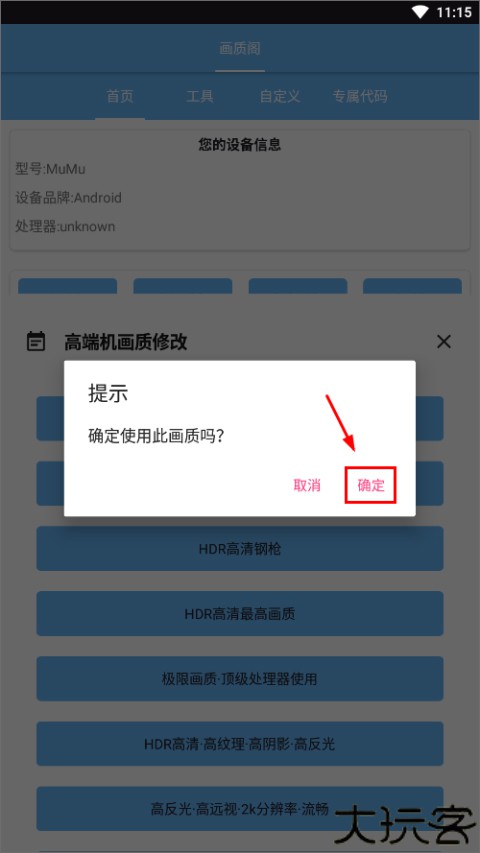 画质阁120帧安卓