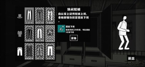 荣誉打工人3