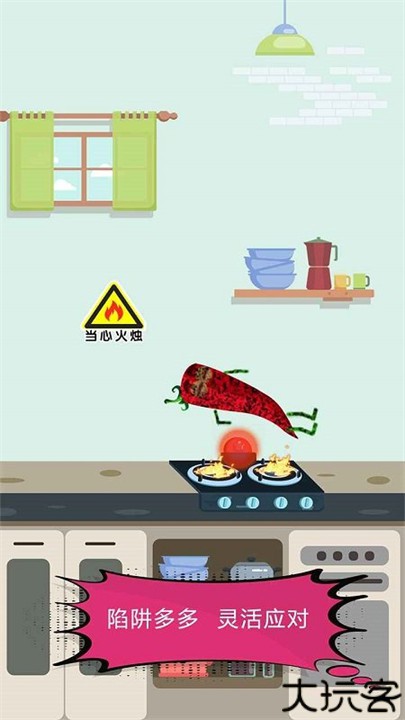 厨房历险记游戏