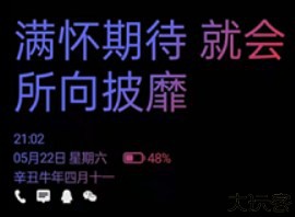 动感熄屏时钟