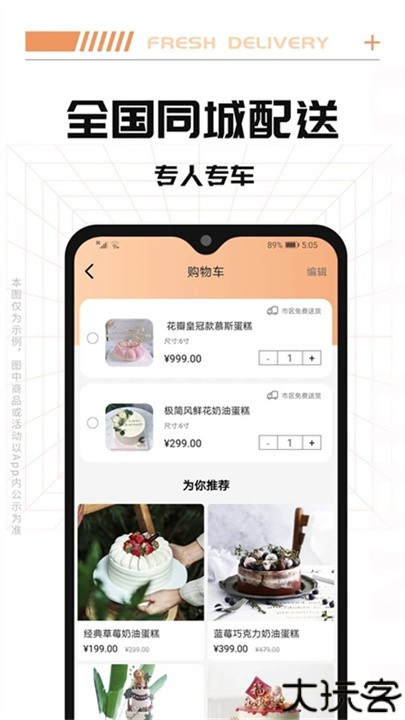 tikcake蛋糕客户端