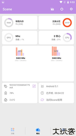 骁龙工具箱手机版