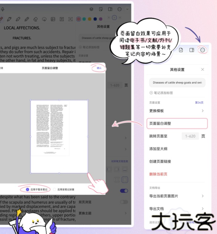 StarNote笔记