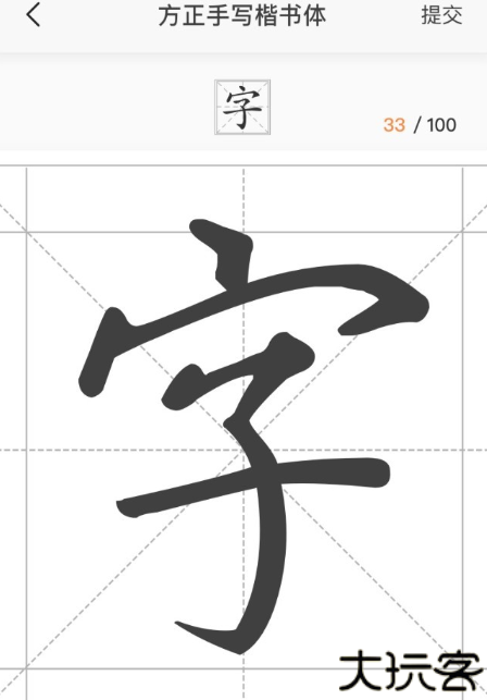 手迹造字个性化设计