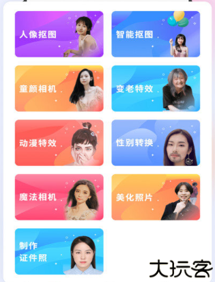 图片编辑大神软件手机版