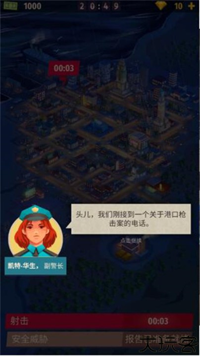 警察公司大亨中文版