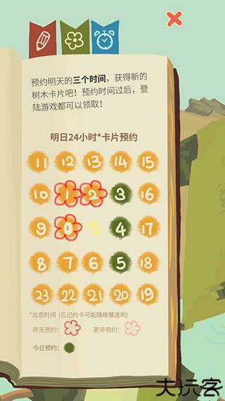 老农种树手机版