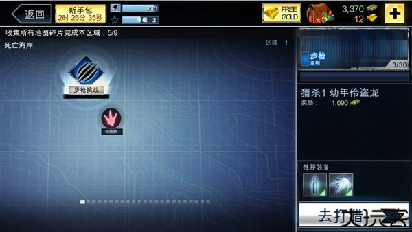 夺命侏罗纪手游安卓版