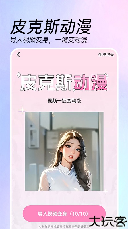 ai特效相机app