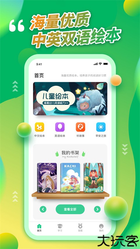 青骄第二课堂手机版