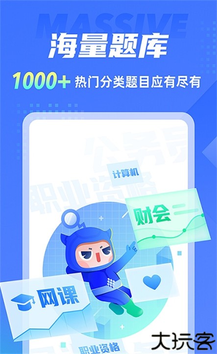 搜题侠神器软件