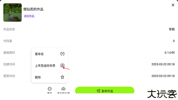 迷你编程少儿版